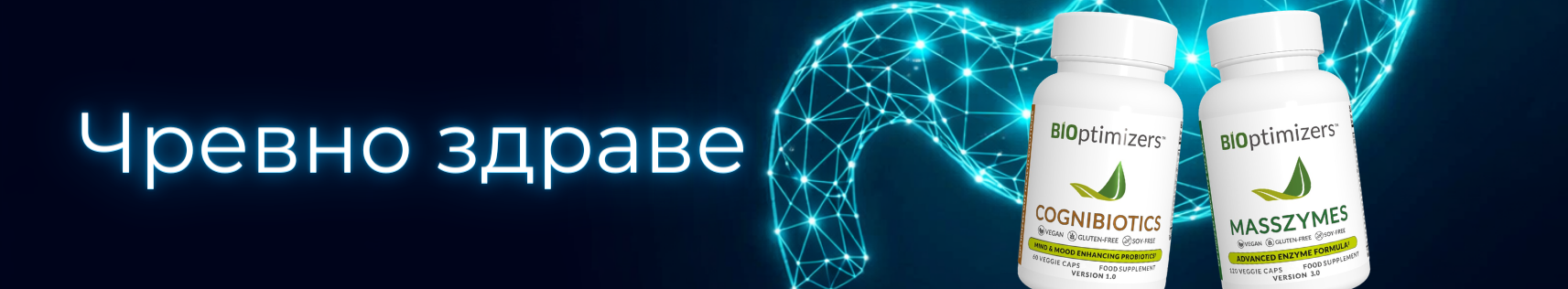 Чревно здраве