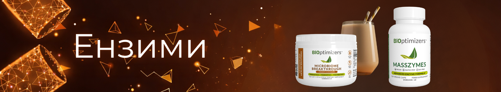 Ензими