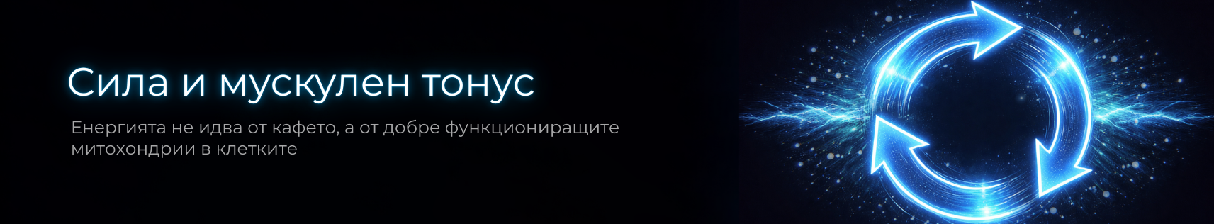 Възстановяване